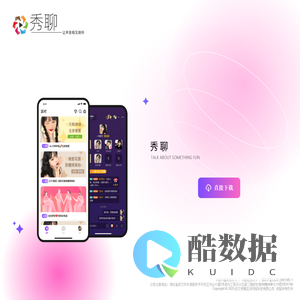 秀聊APP官网-加载中