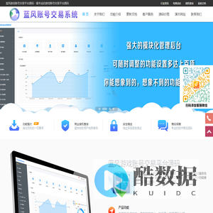 网游/手游/游戏账号交易平台源码