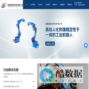 工业机器人厂家-焊接机器人-搬运机器人-成都迪鑫亚科技有限公司