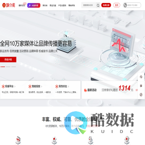 数字全媒体采购平台,品牌全媒体营销顾问