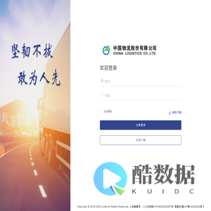 SCMP供应链物流