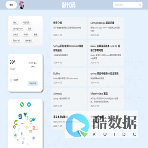瓜皮站点