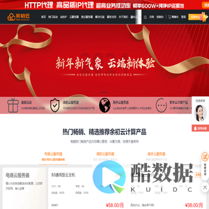 余初网络-助力上云服务器-高防服务器-香港服务器-站群服务器-企业级云计算服务商_余初云