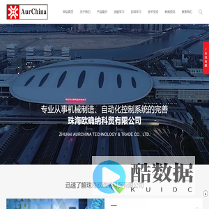 珠海欧确纳科贸有限公司【安士能】