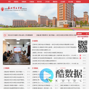 泉州五中台商区分校
