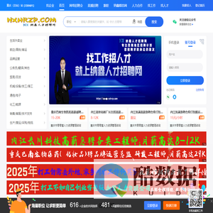 纳鑫人力招聘网_纳鑫人才招聘网_西南地区求职招聘网_重庆（总站）最新招聘信息