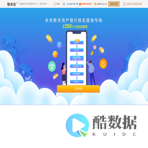银关信