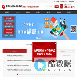河南方城凤裕村镇银行有限责任公司