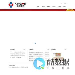 宁夏金维制药股份有限公司官网