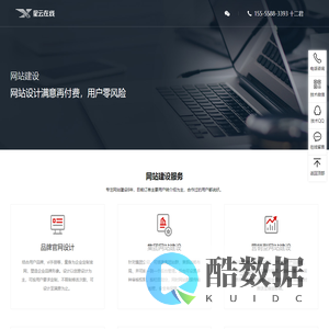 网站建设