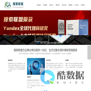 搜索联盟