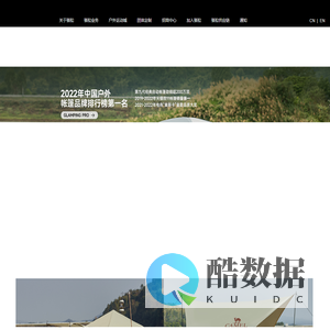 骆驼品牌官网