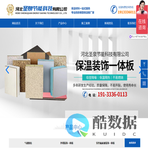 网站首页