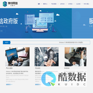 神州网信技术有限公司