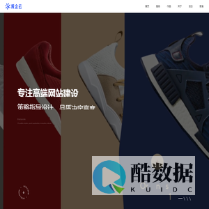 深圳网站建设