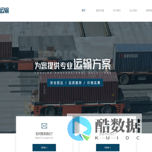 浙江万运供应链管理有限公司