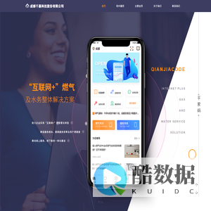 成都千嘉科技股份有限公司