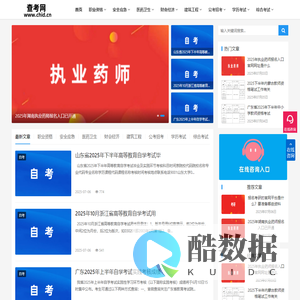 查考网