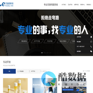 小程序开发,H5开发,公众号开发,APP开发,电商平台开发,高端网站设计开发,杭州手机网站开发设计,湖州做APP开发,杭州苏迪扬科技有限公司
