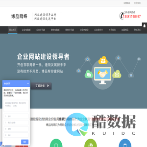 企业网站建设,小程序建设,企业宣传片制作,微信公众号搭建