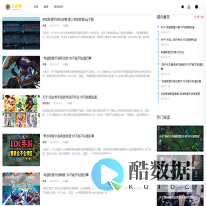 英雄联盟攻略大全：上分技巧与玩法解析-金舟网