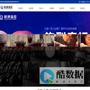 河南泉舜流体控制科技有限公司