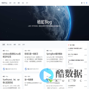 杨斌‘Blog