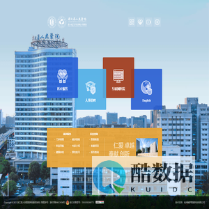 浙江省人民医院