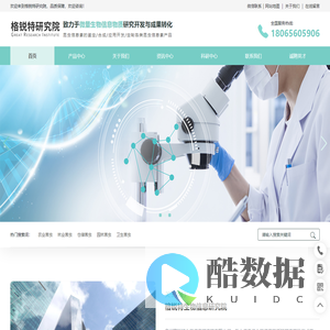 泉州格锐特生物信息研究院有限公司