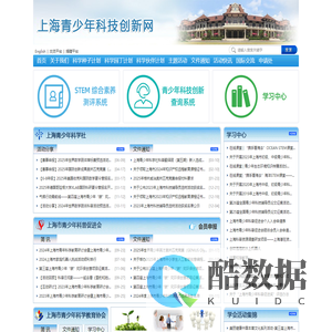 上海青少年科技创新网