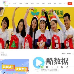 顺丰公益基金会