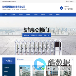 滁州人脸识别|门禁-滁州道闸|卷闸门-滁州捷胜智能设备有限公司