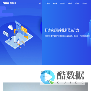 迈思科技-RMES钢筋智慧加工管理平台服务商