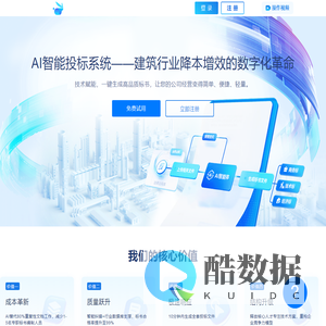 AI标书