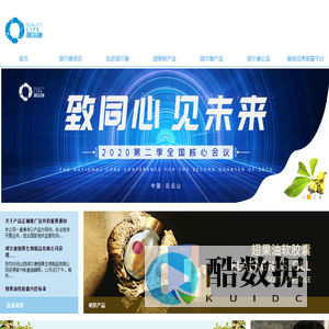 山西琪尔康翅果生物制品有限公司