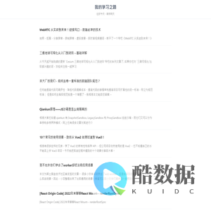 我的学习之路