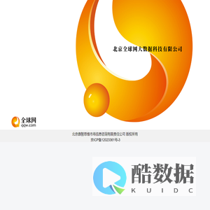 全球网