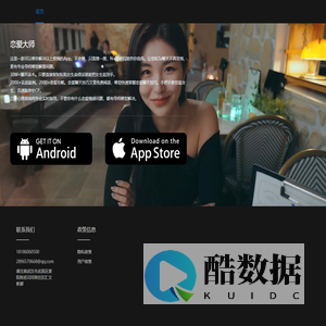 首页_恋爱大师