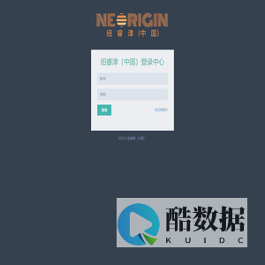 纽睿津（中国）登录中心