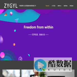 山东智逸-幸福邻里-山东智逸供应链有限公司