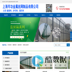 上海岑功金属丝网制品有限公司