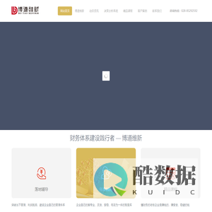四川博道维新企业管理有限公司