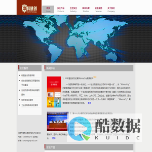 中泰华威（成都）科技有限公司