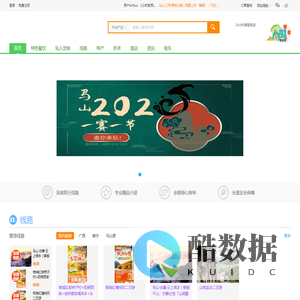 云上马山