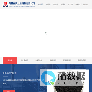 烟台百川汇通科技有限公司-钯触媒,流化床触媒,触媒保护剂,脱硫催化剂,氧化铝脱硫剂,钯催化剂