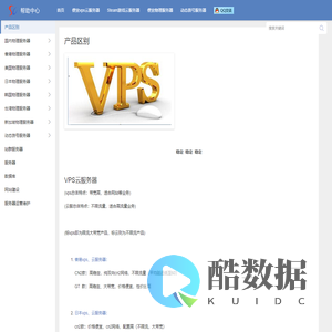便宜云-最便宜的vps云物理服务器主机商