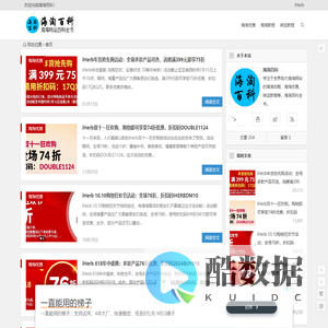 海淘百科 - 海淘优惠，海淘转运教程百科全书