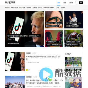 极客公园-Geek Things Up!