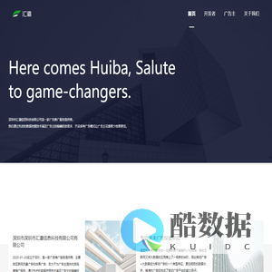 深圳市汇灞信息科技有限公司