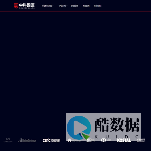 中科固源-专业协议模糊测试工具和信息安全服务提供商